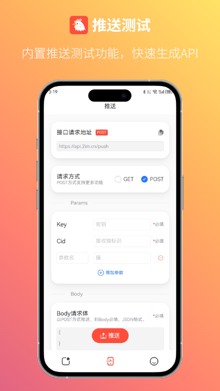 回逍app图2