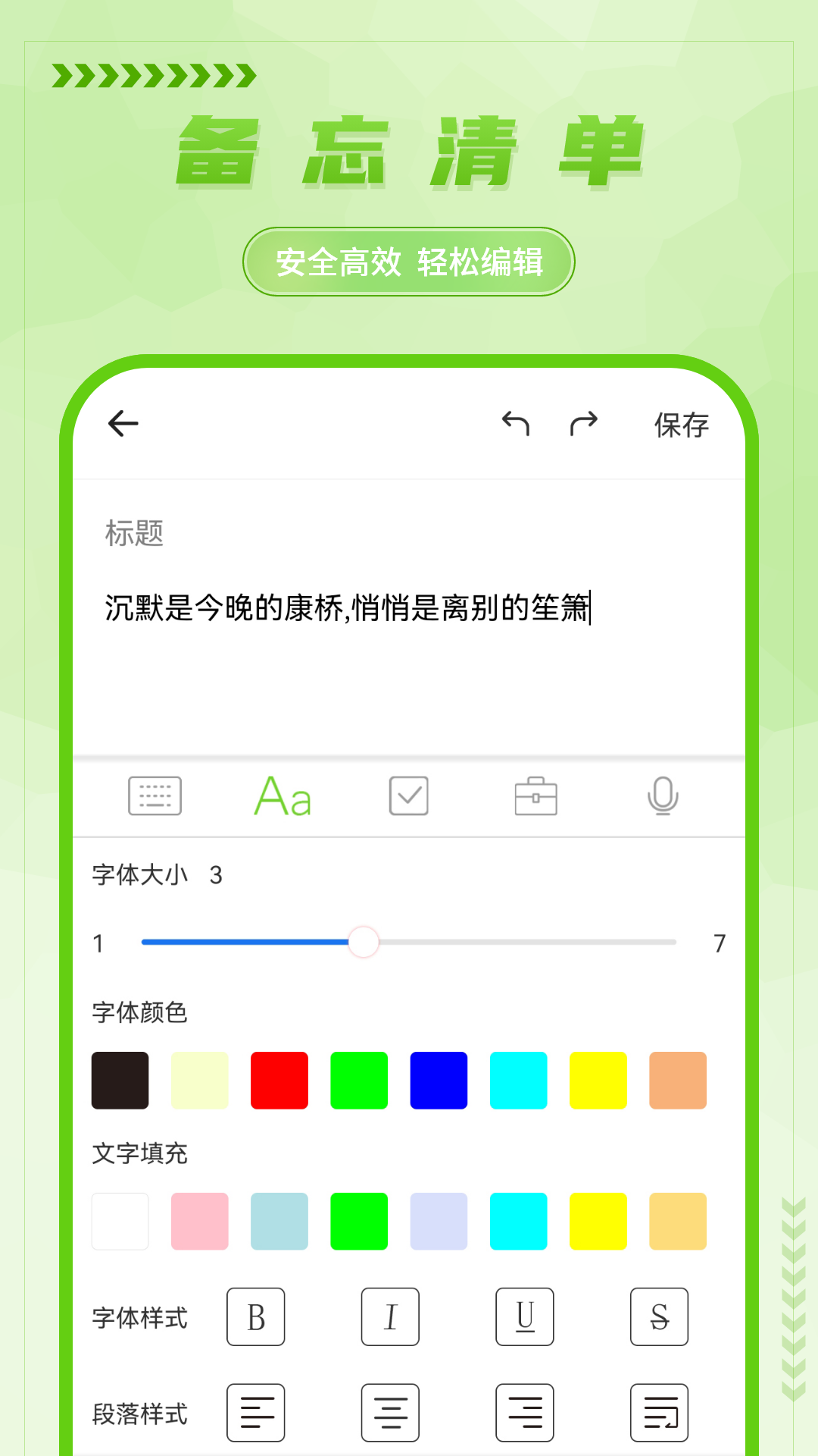 手写备忘录app图3