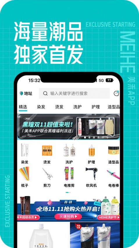 美禾软件图3