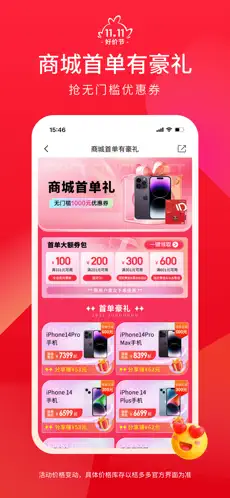 桔多多app图2
