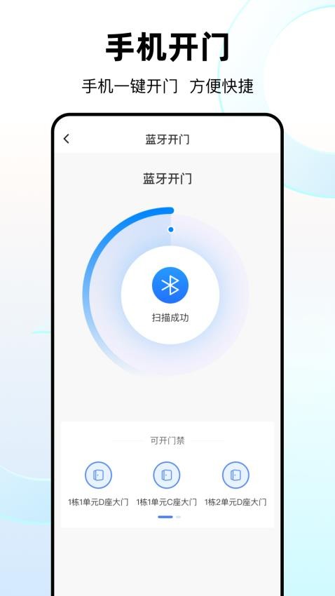 优你家Plus软件图1