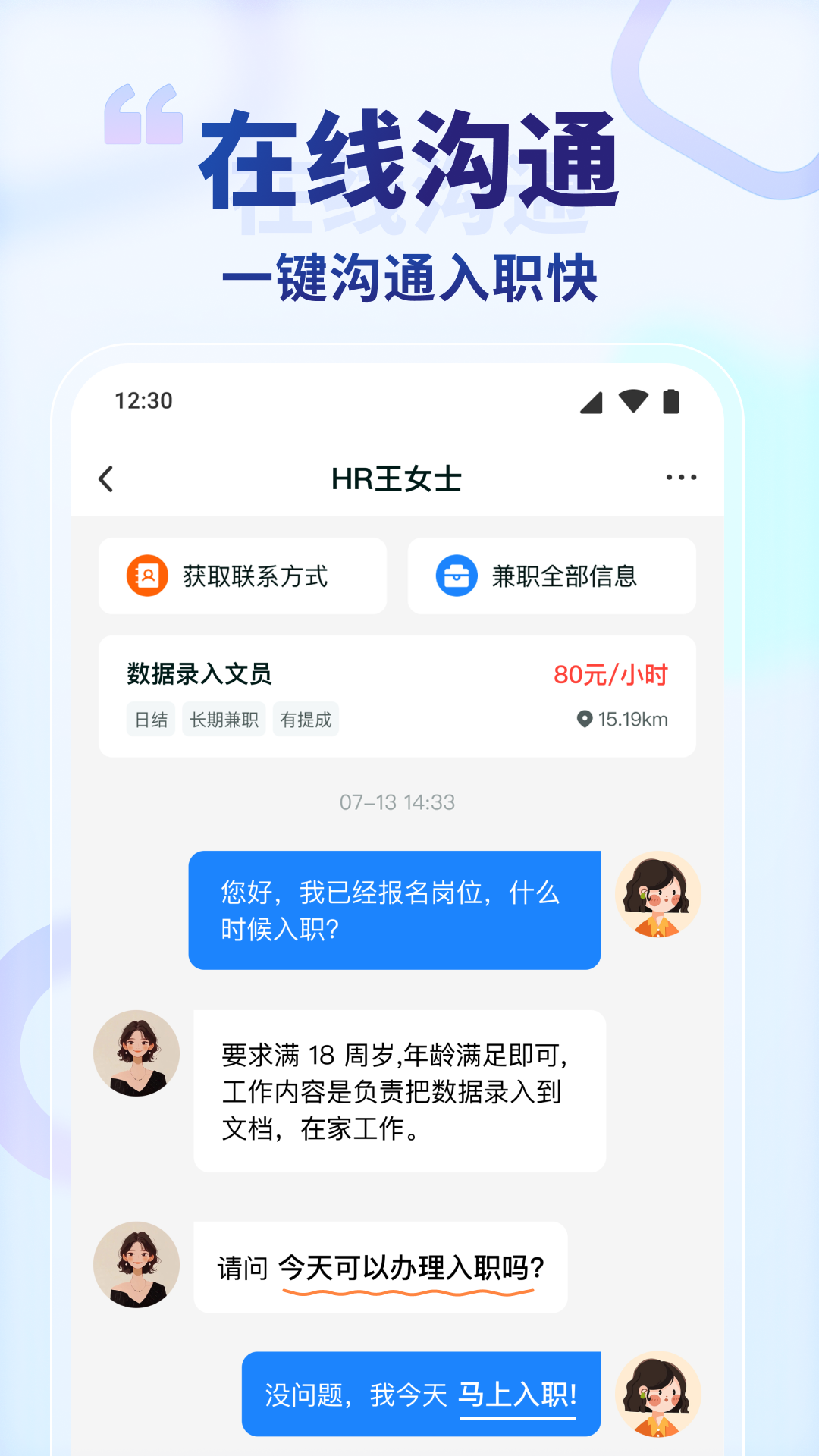 王者兼职app