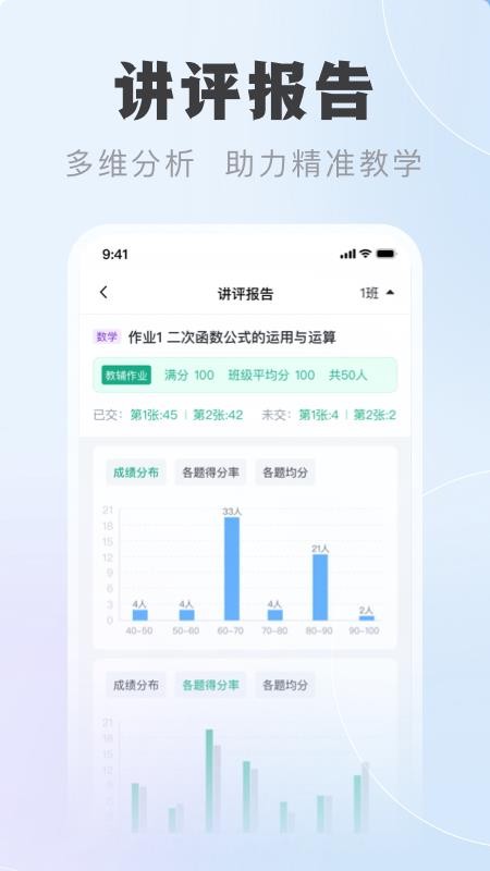 中课云教师端app图3