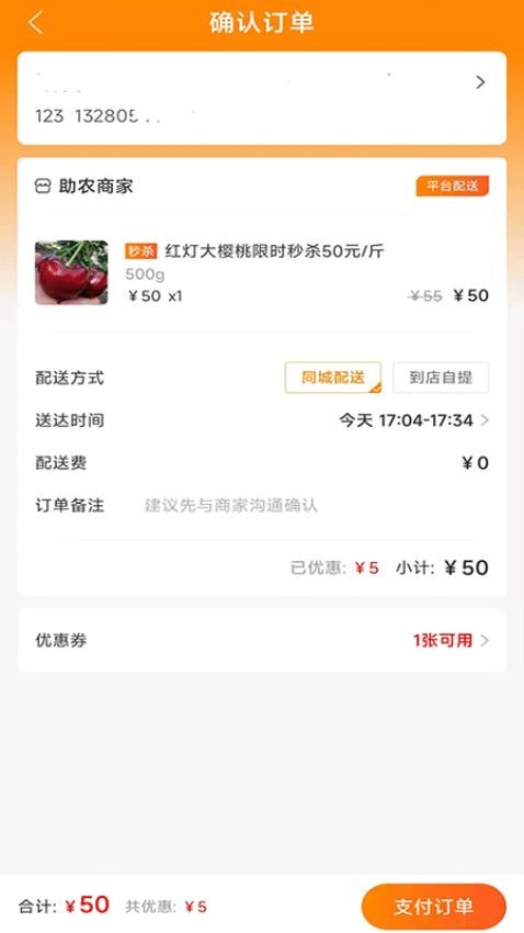 飞马到家app图3