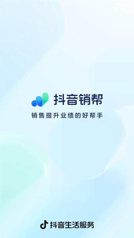 抖音销帮app