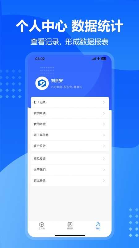 九方检测官方版图3