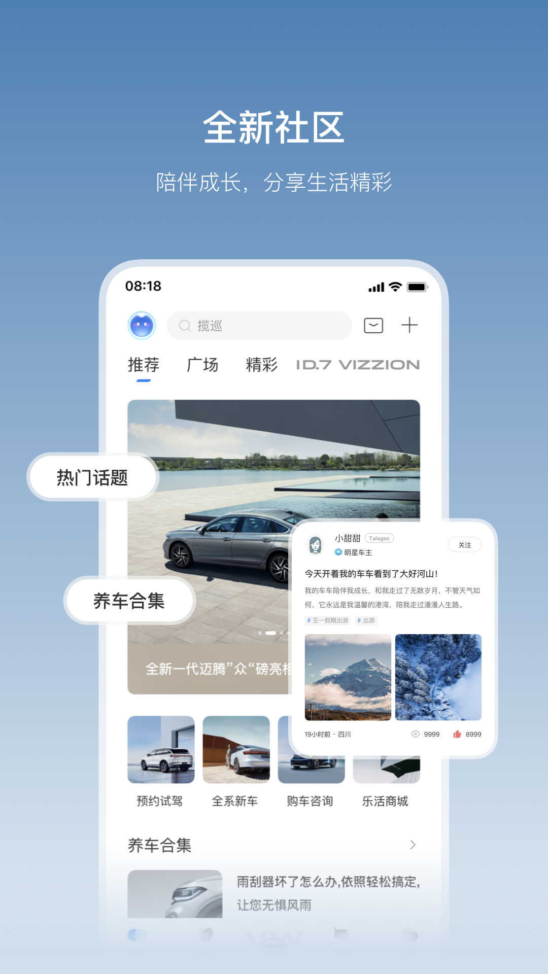 一汽大众app图4