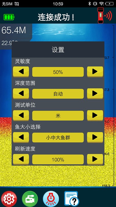 冰钓神探软件图2