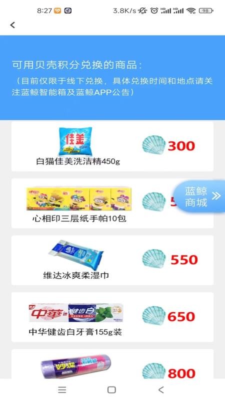 蓝鲸资源app图3