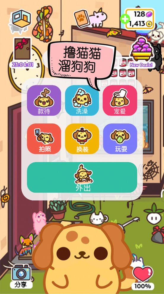 萌狗小店图3