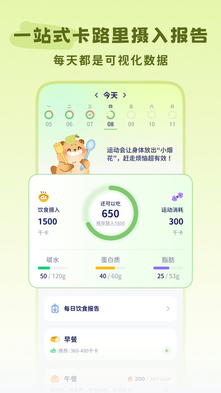 卡鲁狸app图2