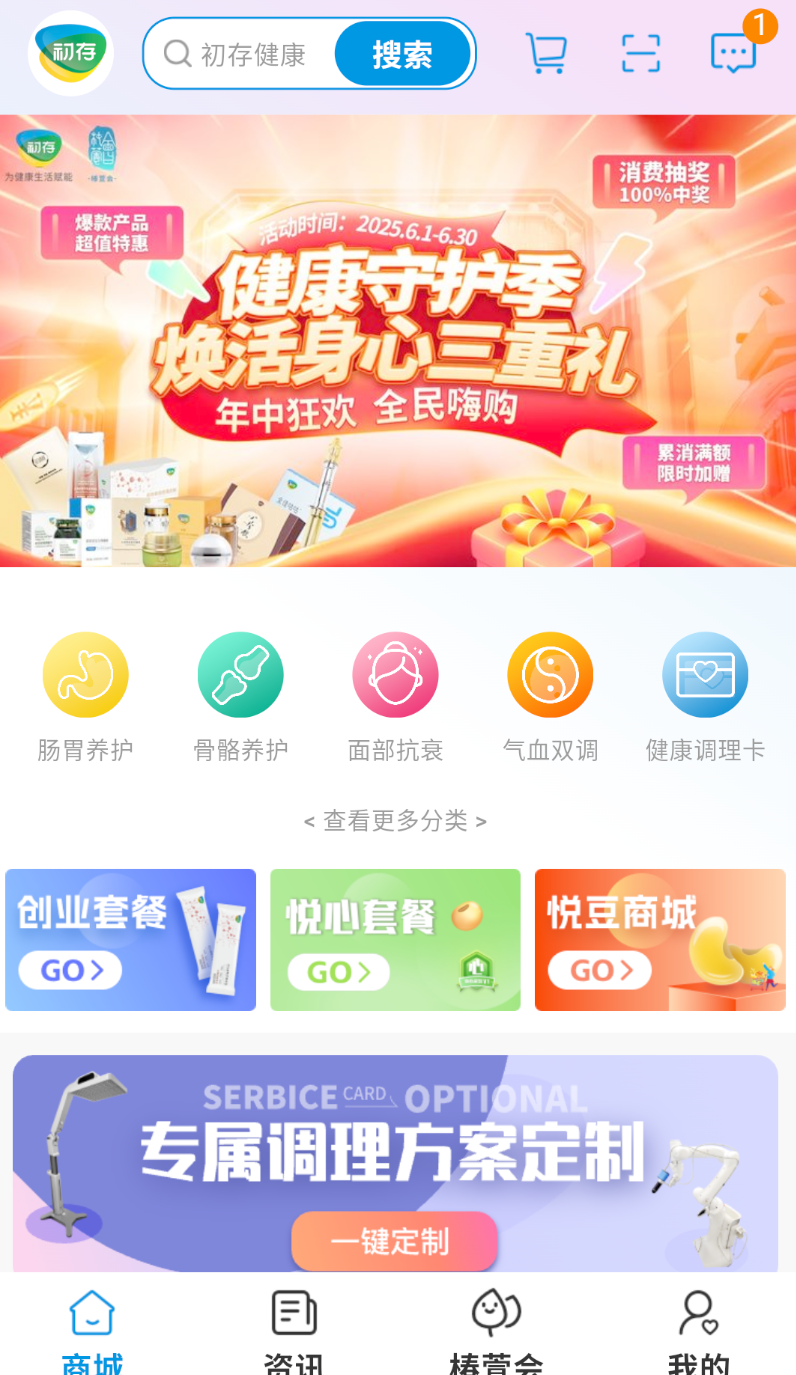 初存app图1