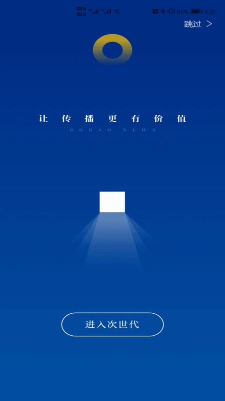 无锡博报官网版