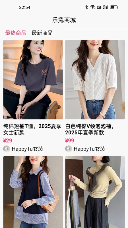 乐兔商城app