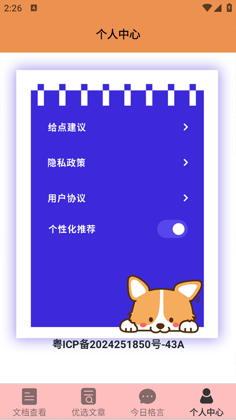 天天读书官方版图3
