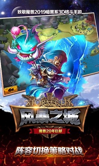 风暴之城官方版图1