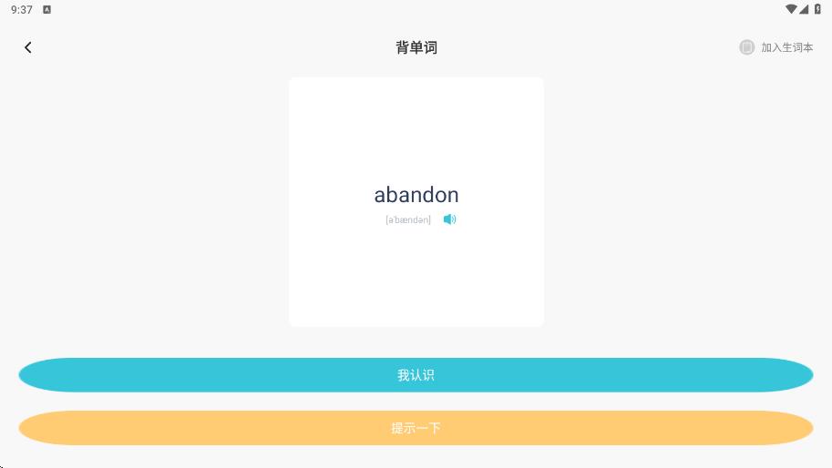 学习e网通app图2