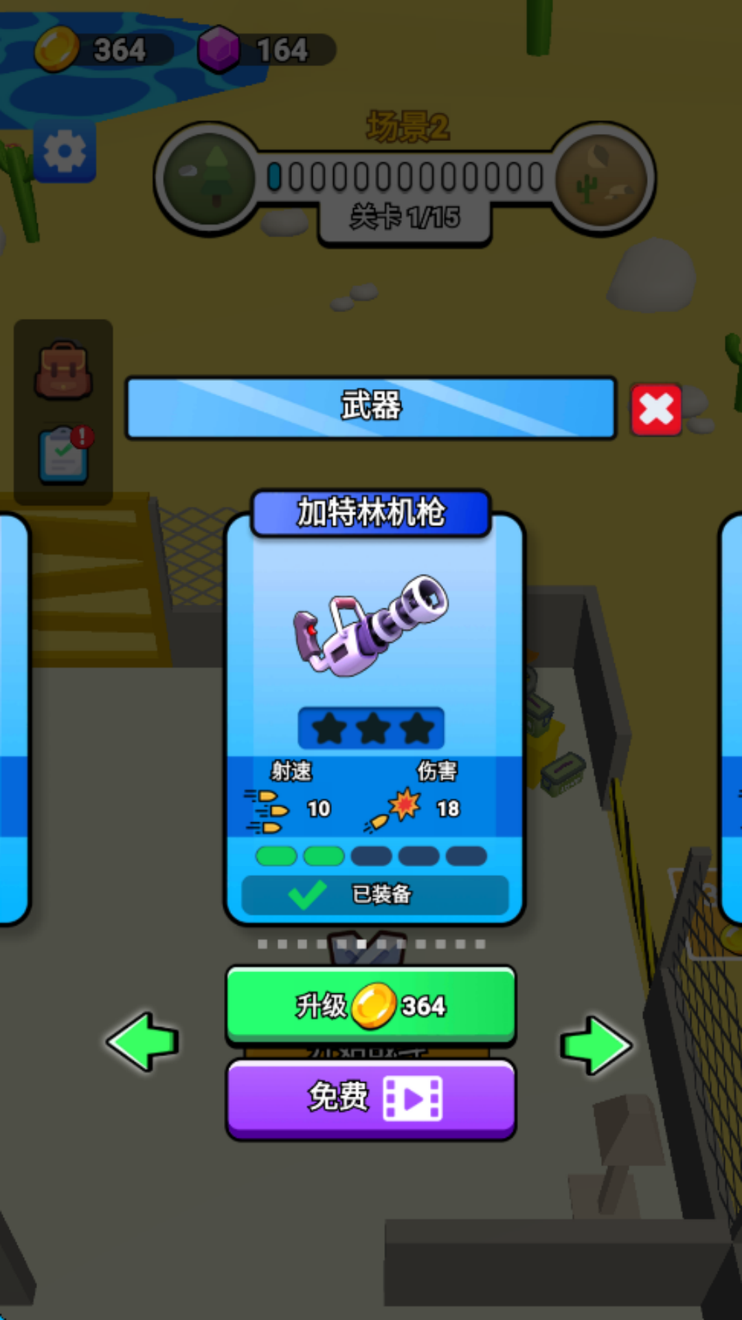 无敌打僵尸高手游戏图2