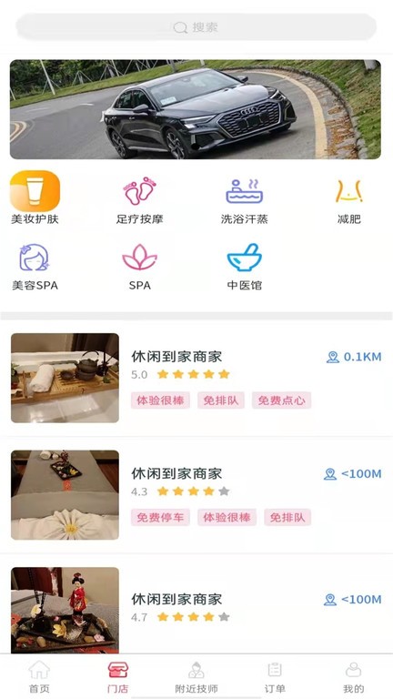 休闲到家app图1