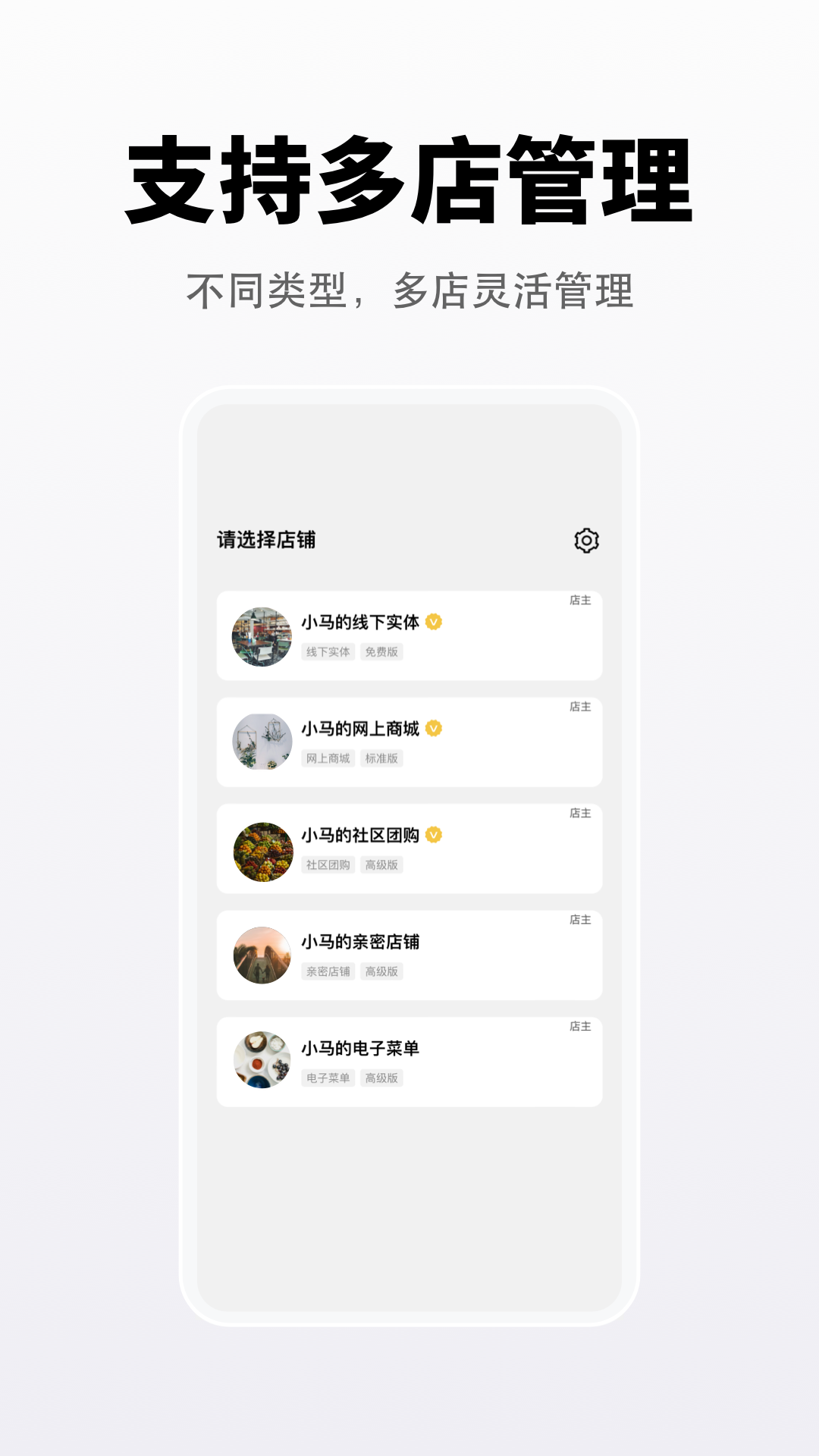 向点商业版app图1