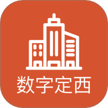 数字定西app图标