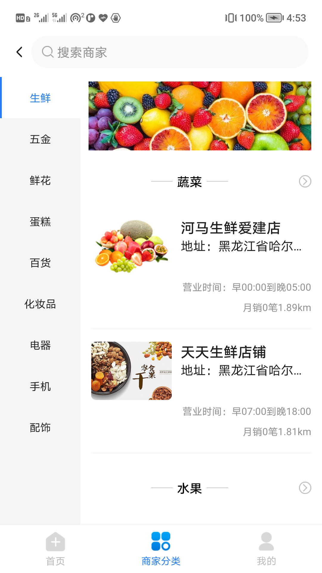 小信生活app图2