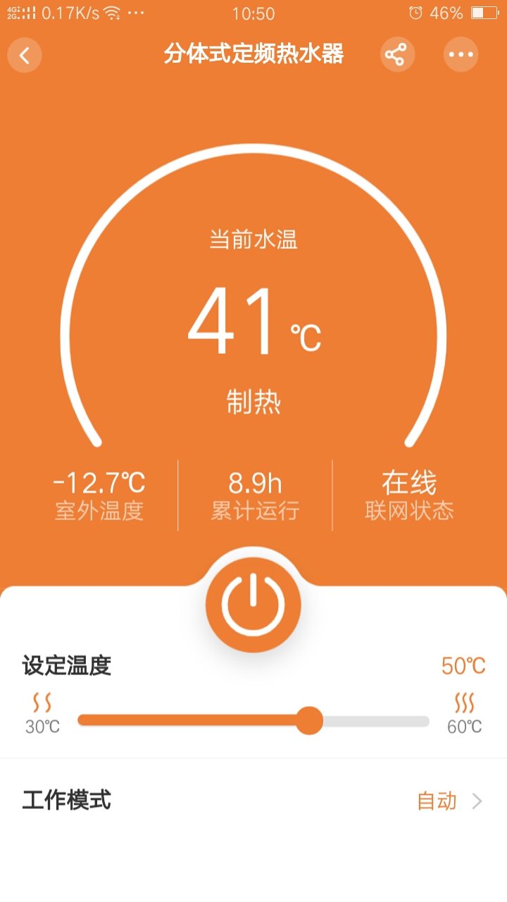 中广舒适家app
