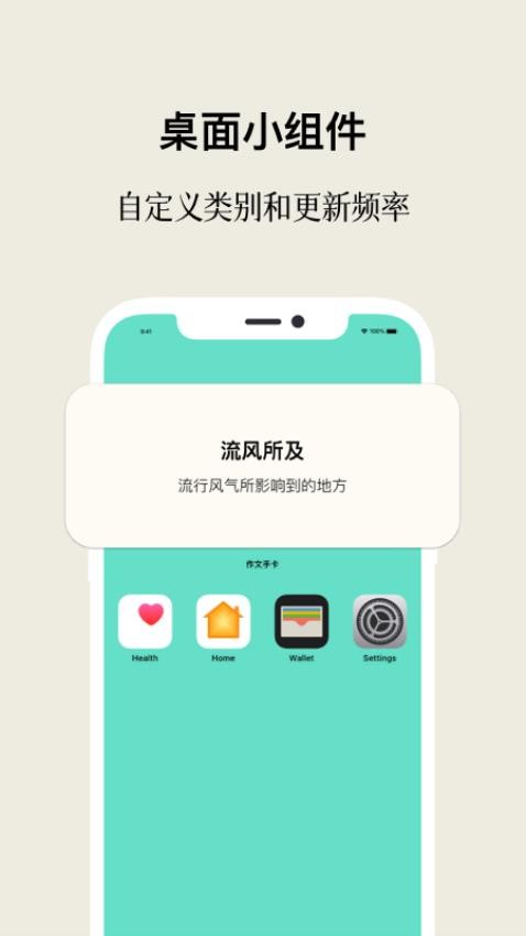 作文手卡app图3