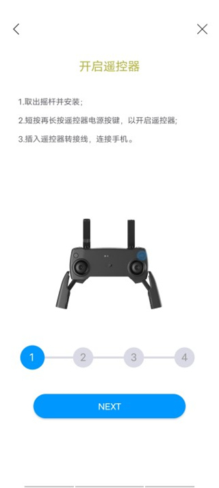 Rainbow无人机飞行软件图3