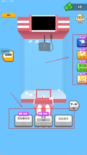 美味食堂手游图2
