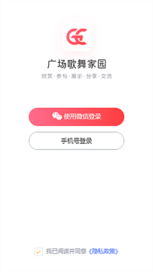 广场歌舞家园app图1