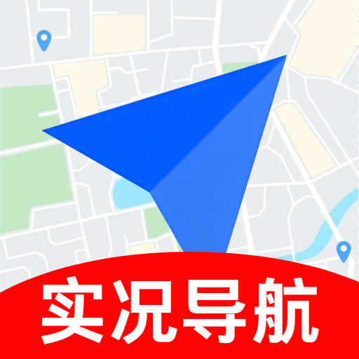 智导实时导航app图标