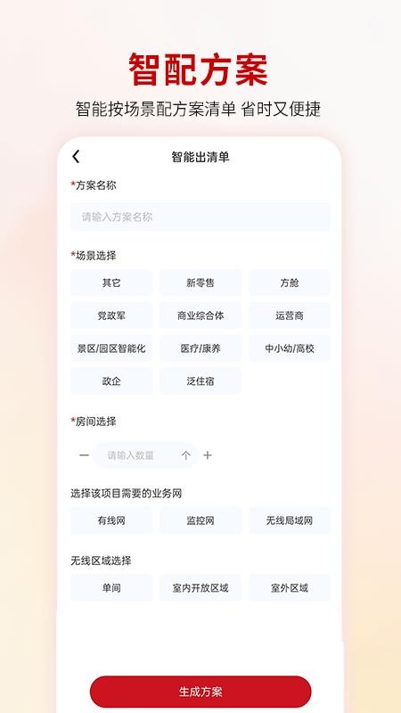 EAAS云软件图1