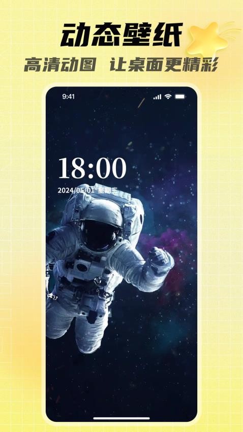 天天美图app图4