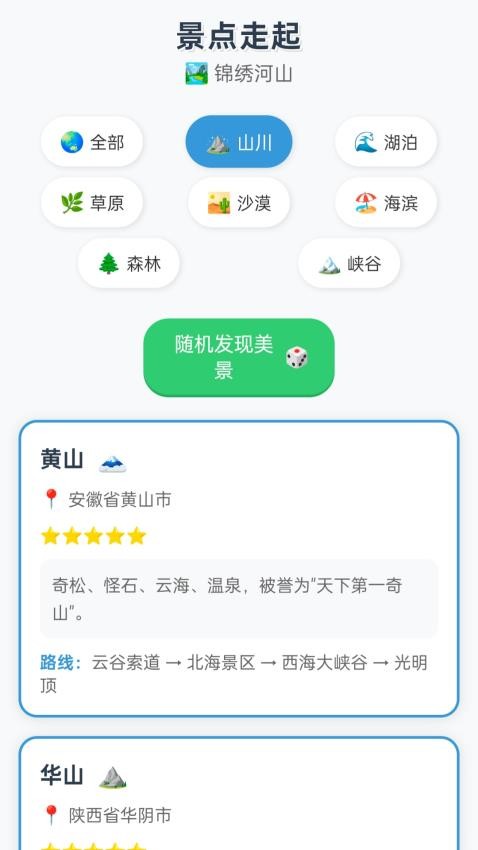 来吧走起app