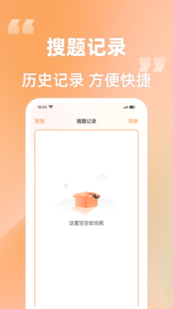 作业搜题解题帮app