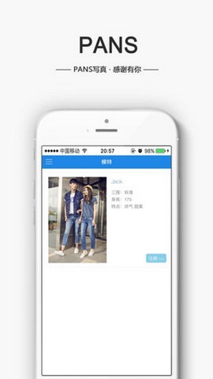 蓝树摄影2022软件图1