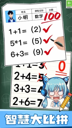 考试模拟赛游戏图2
