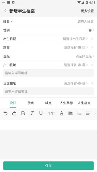 顺通数字应用app图1