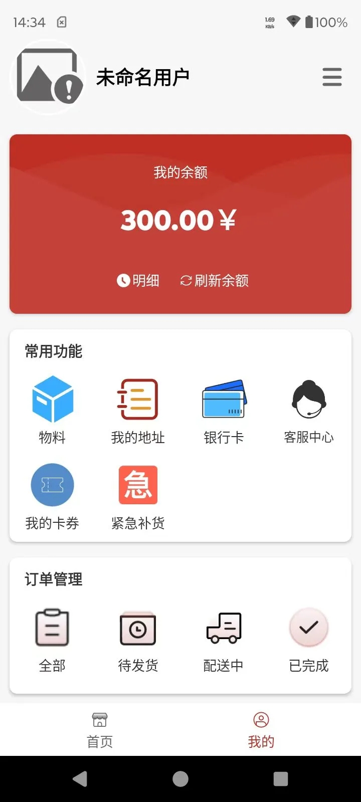 万盒生活软件图1