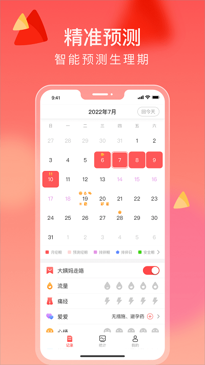 来了么app图1