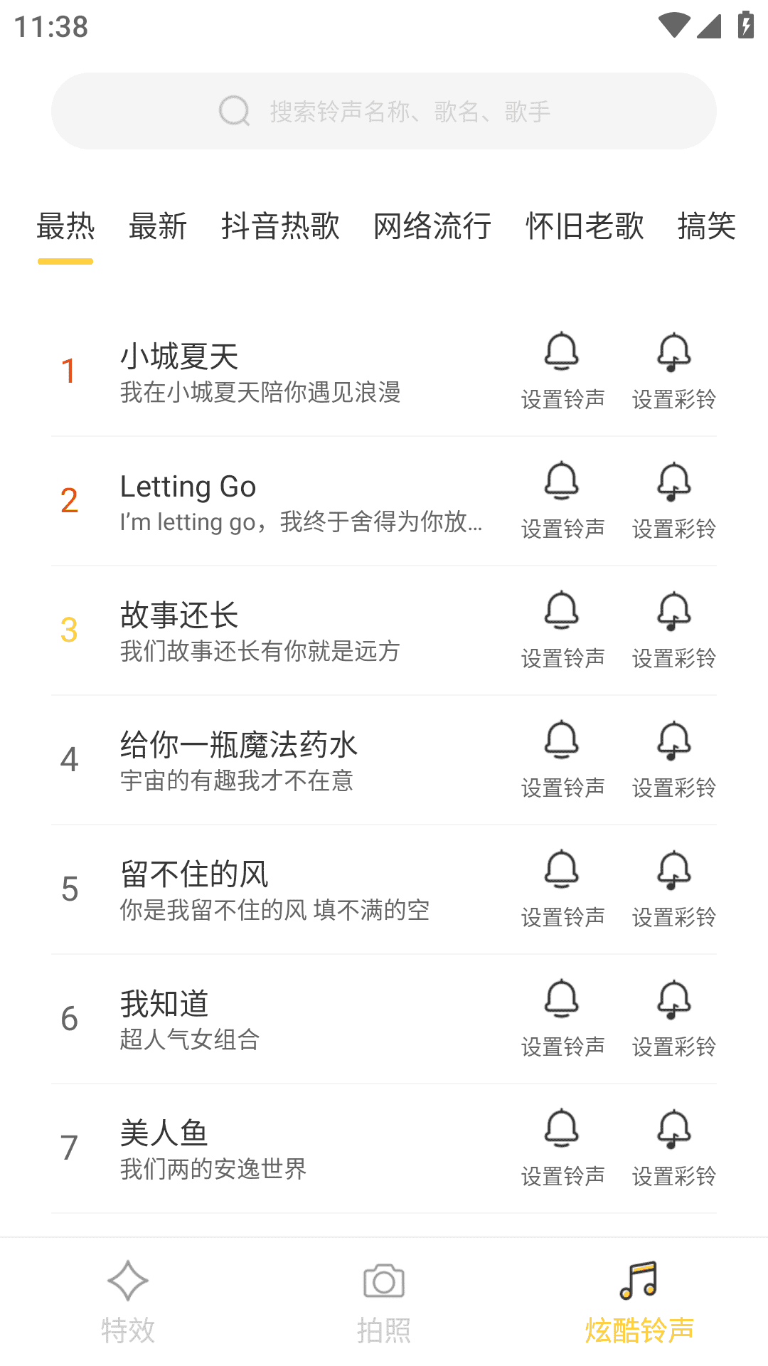 全能拍照相机app图1