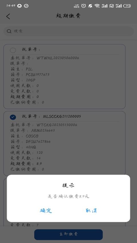 陆海新通道重庆无水港app图1