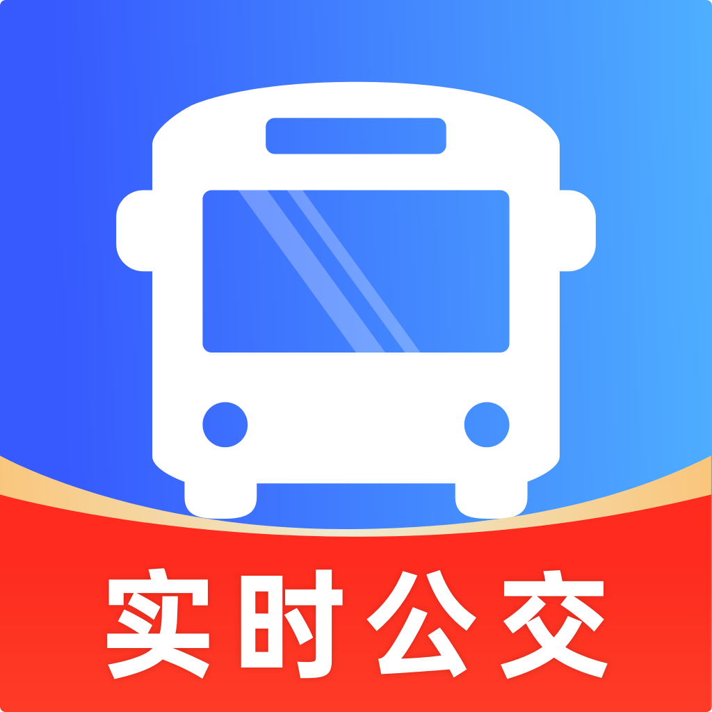免费公交地铁查询app图标