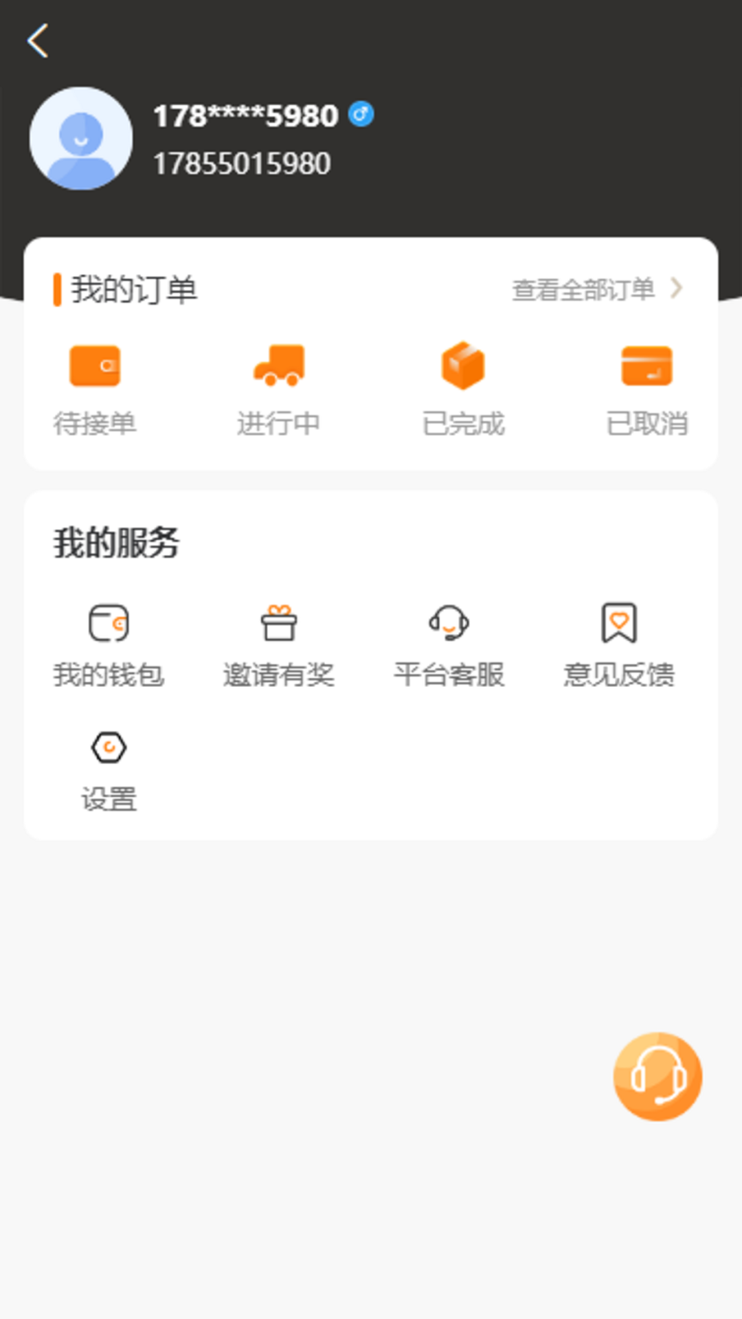 东方小板司机app图2