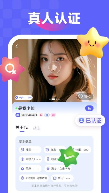 盼伴app图3