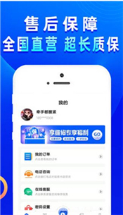 啄木鸟电工维修app图2