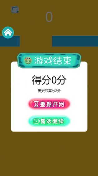 球球跳高高手机版图3