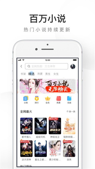 UC浏览器图2