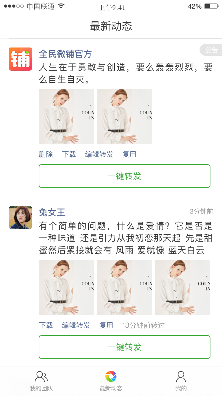 微脉素材库软件